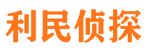 集宁调查公司